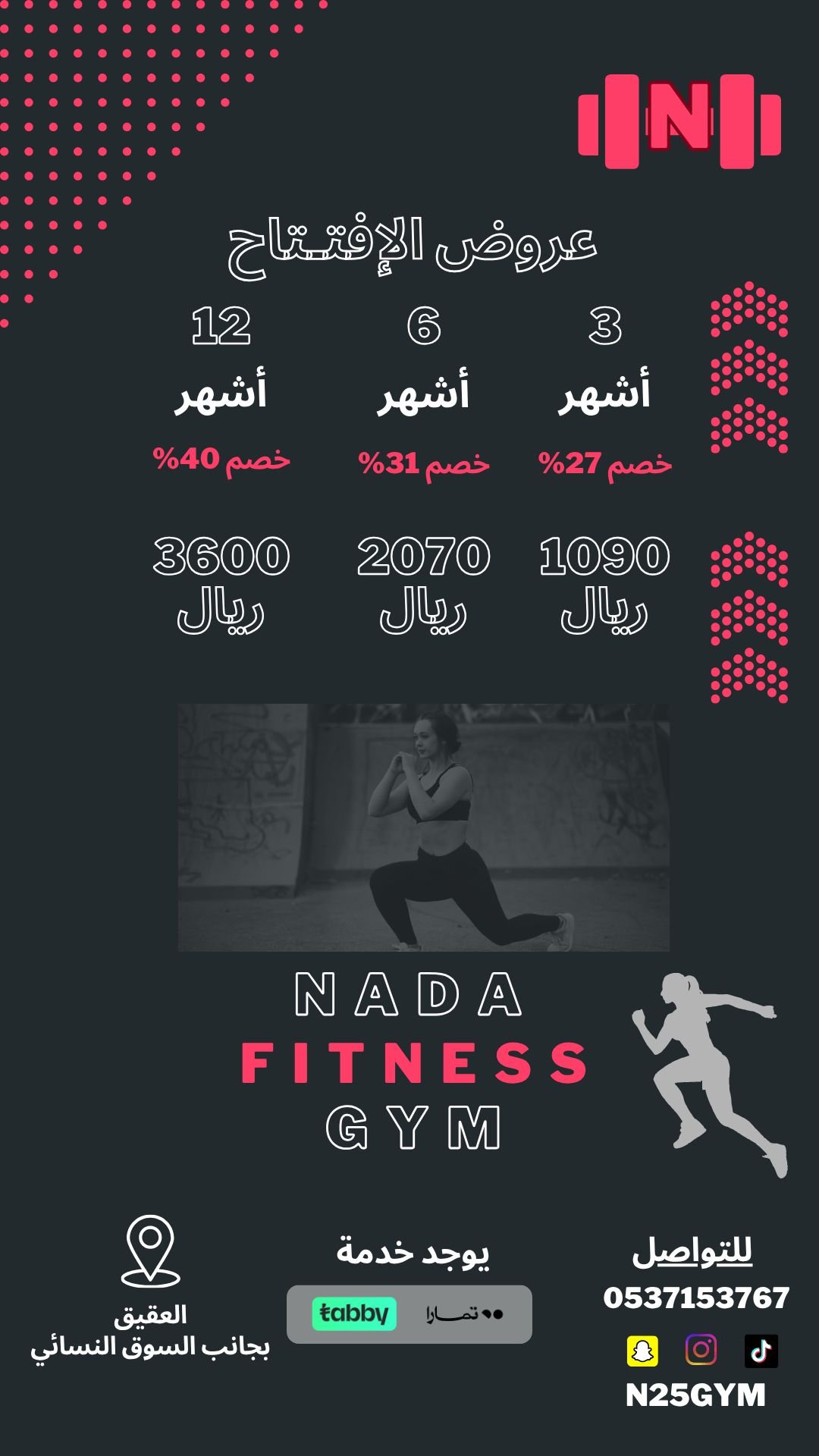 محتوى بصري لنادي NADA GYM